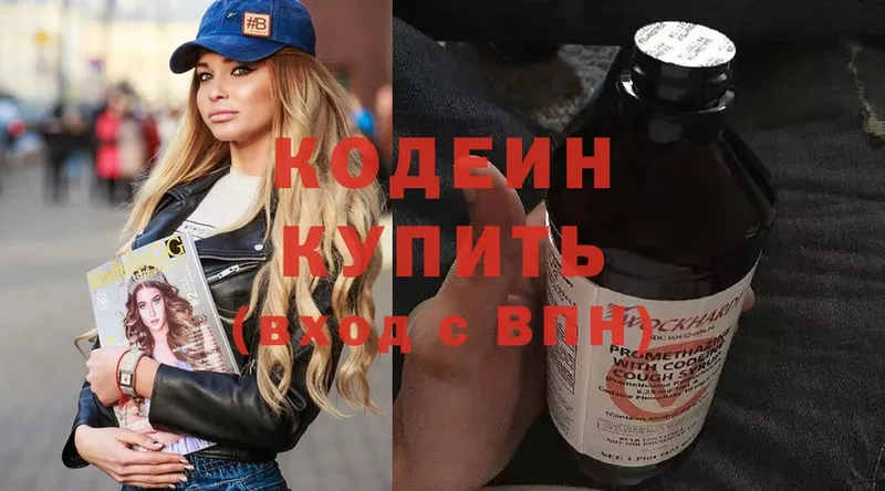 Codein Purple Drank  где найти наркотики  Волосово 