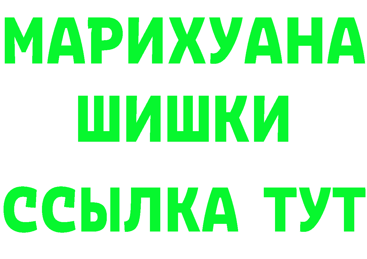 БУТИРАТ GHB ТОР сайты даркнета МЕГА Волосово