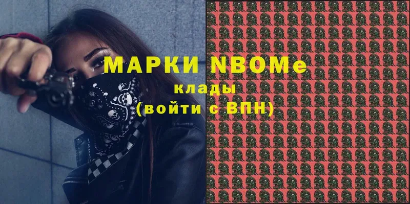 Марки NBOMe 1,8мг Волосово